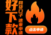 花呗额度解冻攻略：快速恢复信用，合理规划消费