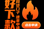 花呗额度解冻攻略：快速恢复信用，合理规划消费