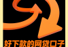 急用钱？手把手教你选正规网贷平台，这几个好借又靠谱！