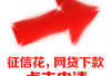 贷款合同违约后，信用记录会受多大影响？专家支招补救方法