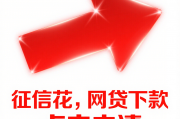 2025不审核黑户直接放款，归纳5个不上征信记录的贷款平台