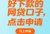 银企贷款平台怎么样？全面解析优势、流程及用户评价