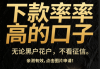 借钱到账要多久？急用钱必看的到账时间攻略