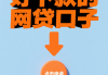 海印金融贷款靠谱吗？真实用户经历告诉你答案！