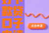 分期乐逾期不还后果全解析！贷款理财必知的信用风险
