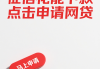 现在哪个借款口子金额大还靠谱？