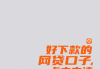 评估分不足如何成功贷款？实用贷款理财攻略分享