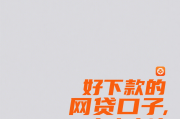 评估分不足如何成功贷款？实用贷款理财攻略分享