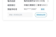 简单记借钱是啥平台？贷款新人必看避坑指南