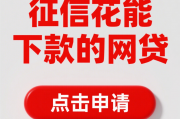 不上征信的网贷有哪些？这份市场调查帮你避坑又省钱！