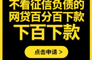 小额贷款,不看征信，推荐五个借钱平台不看征信容易通过的口子