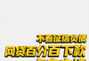 征信太花怎么消除的快速解决方法与技巧