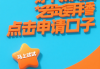 美团生活费关闭后如何重新开通？贷款用户必看操作指南