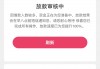 手机贷款平台推荐：2023年快速审批低利率设备TOP5
