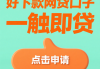 房子抵押贷款到底咋办？3分钟看懂全套流程！