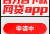 网贷自查指南：3分钟搞懂怎么查自己有没有贷款记录