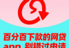 超人卡贷款，归纳5个借款平台借钱利息最低